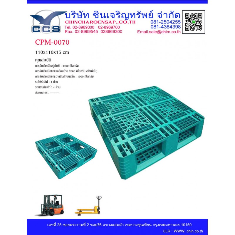 CPM-0070   Pallets size: 110*110*15 cm.